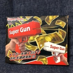 ☆super gun☆【取引中】