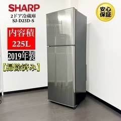 【ネット決済・配送可】🌟激安‼️19年製SHARP2ドア冷蔵庫S...