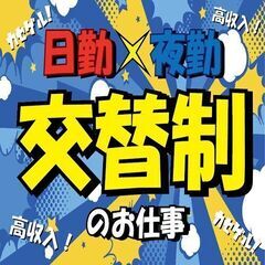 カンタン繰り返し作業　自動車部品のプレス加工・運搬！月収27万円...