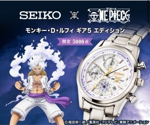 限定生産 セイコー ワンピースコラボ ギア5