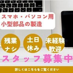 >>残業一切ナシ♪<<＼週払いOK／【定時で帰れるので無理…