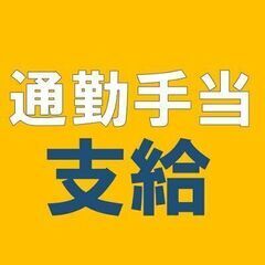 >>残業一切ナシ♪<<＼週払いOK／【定時で帰れるので無理ない働き方ができる◎】≪スマホ・パソコン用小型部品の製造≫【時給１１００円／月収199000円以上可】★未経験歓迎◎★土日休み★社会保険完★通勤交通費支給★車通勤可　2A318 - アルバイト