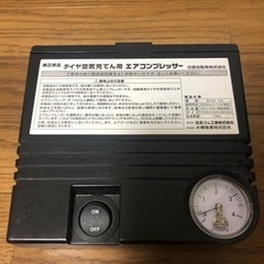 日産純正　タイヤ空気充填用　エアコンプレッサー