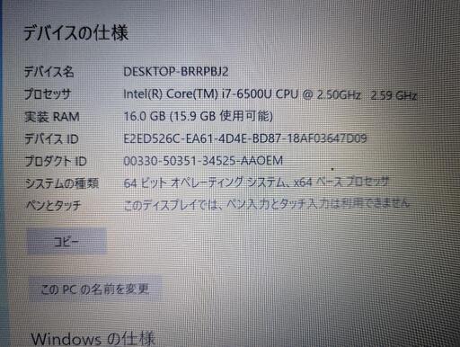 HP core i7 第6世代ノートパソコン