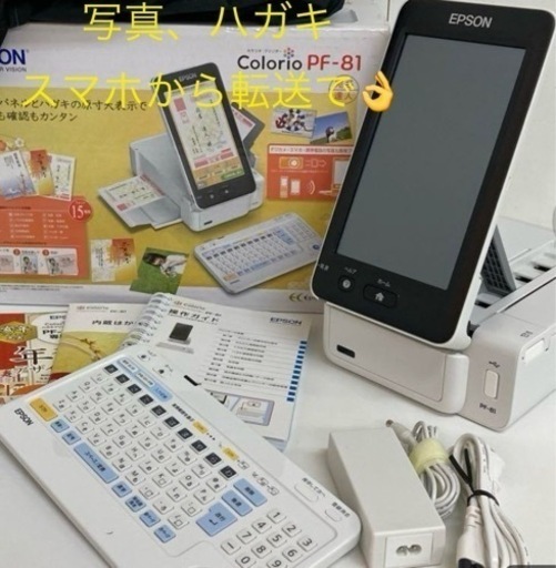 EPSON カラリオph-81 美品