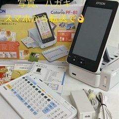 EPSON カラリオph-81 美品 