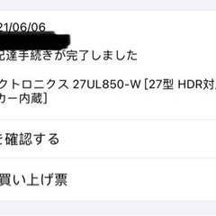 本日中★LG モニター ディスプレイ 27UL850-W 27インチ/4K/HDR400