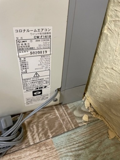 中古 コロナルームエアコン CW-F1618 窓用エアコン スタンダード