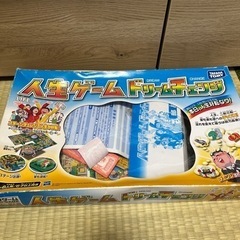 人生ゲーム　