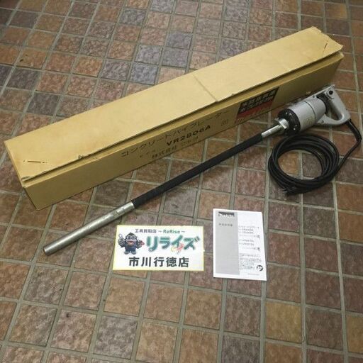 マキタ VR2806A コンクリートバイブレーター コード式【市川行徳店】【店頭取引限定】【中古】管理番号：ITSMVICC11ES
