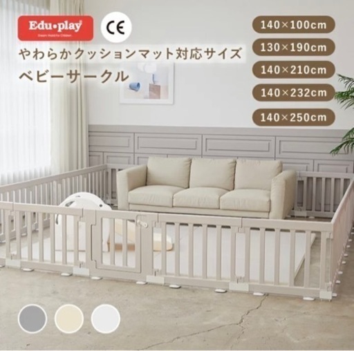Edu play   ベビーサークル