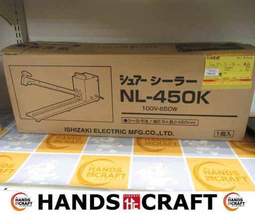 石崎電機 シュアーシーラー NL-450K 中古品 美品 【ハンズクラフト宜野湾店】