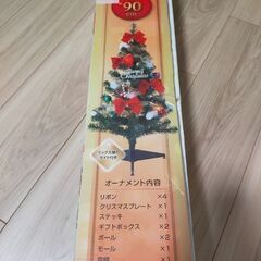 ※6/5まで※無料で差し上げます！【オーナメント付き】クリスマス...