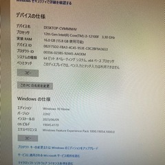 ゲーミングPC お話中