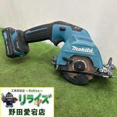 マキタ HS301D 充電式マルノコ【野田愛宕店】【店頭取引限定...
