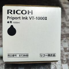 リコー Priport Ink VT-1000 Ⅱ