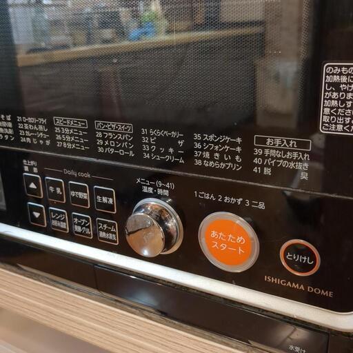 sold out！東芝過熱水蒸気オーブンレンジER-KK20石窯ドーム  電子レンジ