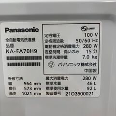 【Panasonic】 パナソニック 全自動電機洗濯機 7㎏ NA-FA70H9 2021年製