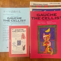 【ラボ・パーティ】GAUCHE THE CELLIST セロ弾き...