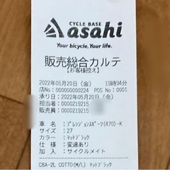【値下げしました】あさひ　プレシジョンスポーツ　クロスバイク