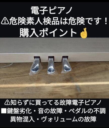 岡山〜大阪〜兵庫まで配達無料！\nYAMAHA 激可愛い❤ 電子ピアノ CLP-635WA 20年購入⑳\n\nジモティーが一番安い！ジモティーが一番安い！