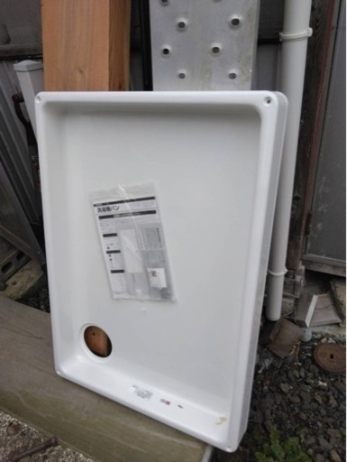 新品 洗濯機パン