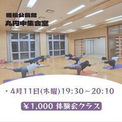 稚松公民館 夜YOGAの画像