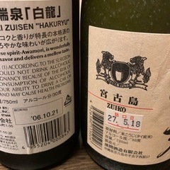 泡盛 6本セット