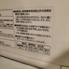 象印　食器洗い乾燥機　BW-GC40 ミニでか食洗機

