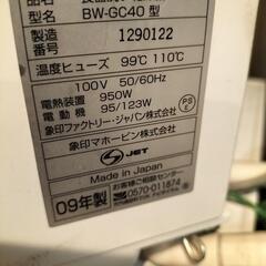 象印　食器洗い乾燥機　BW-GC40 ミニでか食洗機

