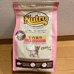 Nutro ニュートロ ナチュラルチョイス キャット 室内猫用 ...
