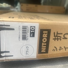 ニトリ　未開封未使用　　折りたたみテーブル　（シャイン　7550...