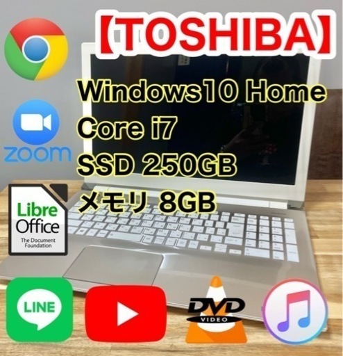 【ワイヤレスマウス付き】東芝 dynabook T65/DG