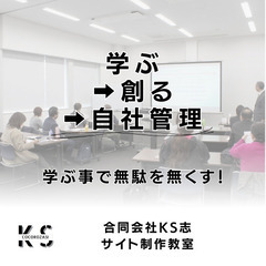 テンプレから作る。学ぶ。管理する。SEO順位を上げて集客を目指す...