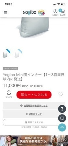 Yogibo     ヨギボー