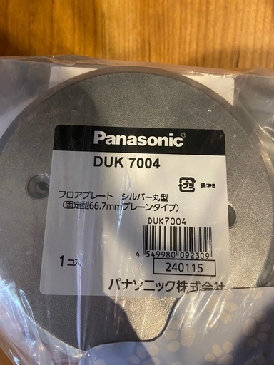 Panasonic  フロアプレートシルバー丸型  DUK7004  18個