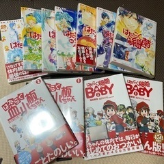 【美品】はたらく細胞シリーズ30冊セット