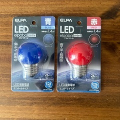 LED elpaball mini 赤＆青　２６mm 　未使用