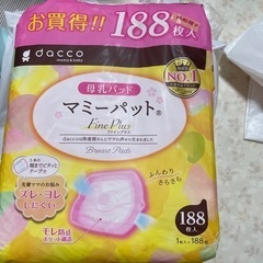 子供用品 マタニティ用品