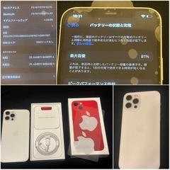 【中古】iPhone SIMフリー 12Pro 128GB 画面...