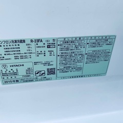 ♦️日立ノンフロン冷凍冷蔵庫 【2015年製】R-23FA