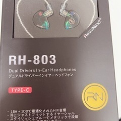 RevoNext 【国内正規品】RH-803-C 2Dダイナミッ...