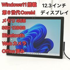 Surface Proの中古が安い！激安で譲ります・無料であげます｜ジモティー