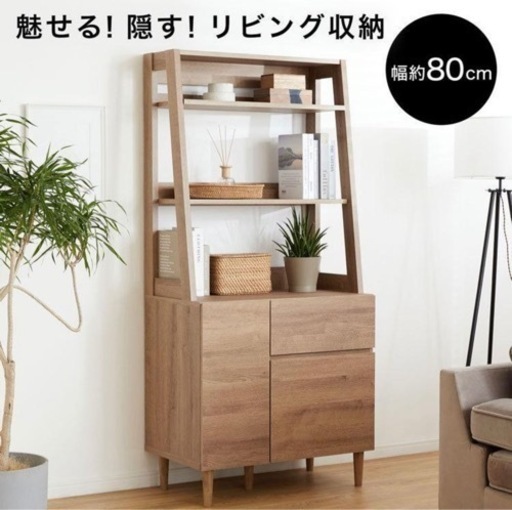【新品未使用/未開封】LOWYAリビング収納
