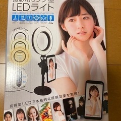 撮影用リングLEDライト