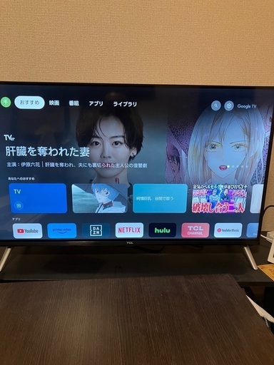 値下げ【TCL】32型AndroidTV 引き取り限定