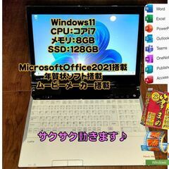 NEC　Win11　最新ワード・エクセル等搭載