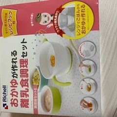 子供用品 ベビー用品 授乳、お食事用品