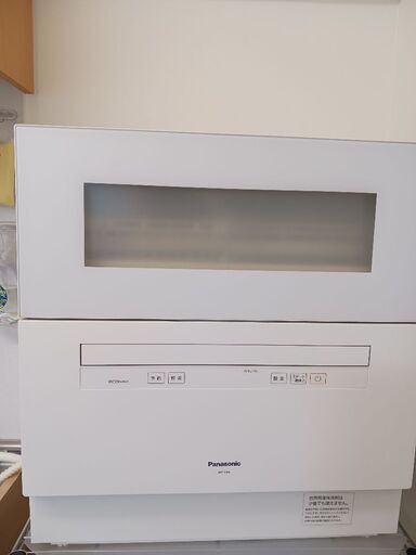 【Panasonic 食洗機】2020年購入