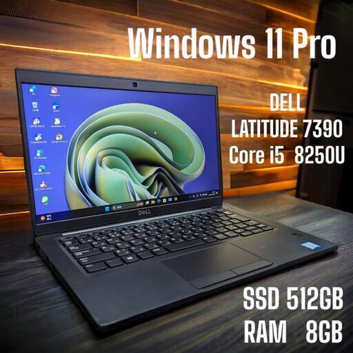 ノートパソコン DELL  LATITUDE 7390   Windows 11 Pro   Core i5  8250U   SSD512GB   RAM8GB